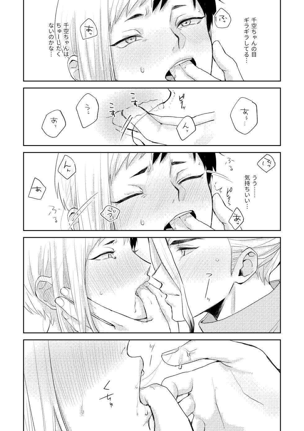 [OWL (Runo)] HAPPY SUGAR FIVE (Dr.STONE) [Digital] - Page 27