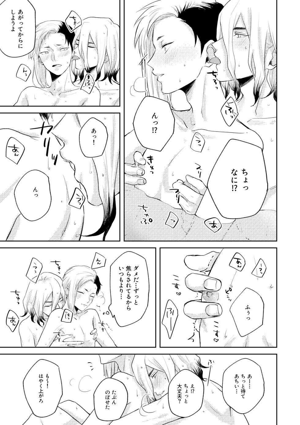 [OWL (Runo)] HAPPY SUGAR FIVE (Dr.STONE) [Digital] - Page 34