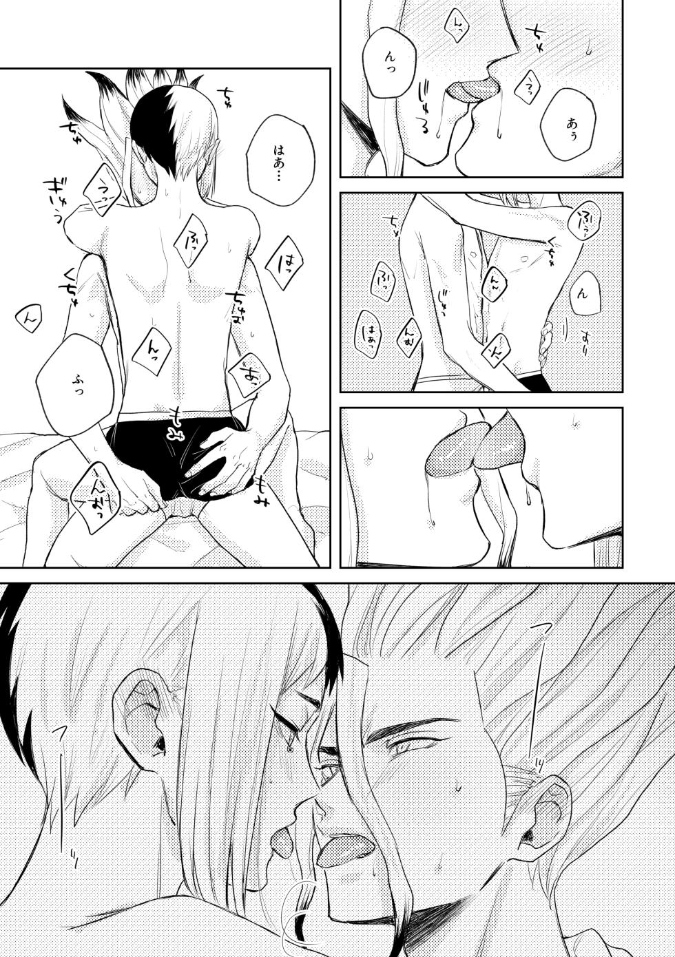 [OWL (Runo)] HAPPY SUGAR FIVE (Dr.STONE) [Digital] - Page 36