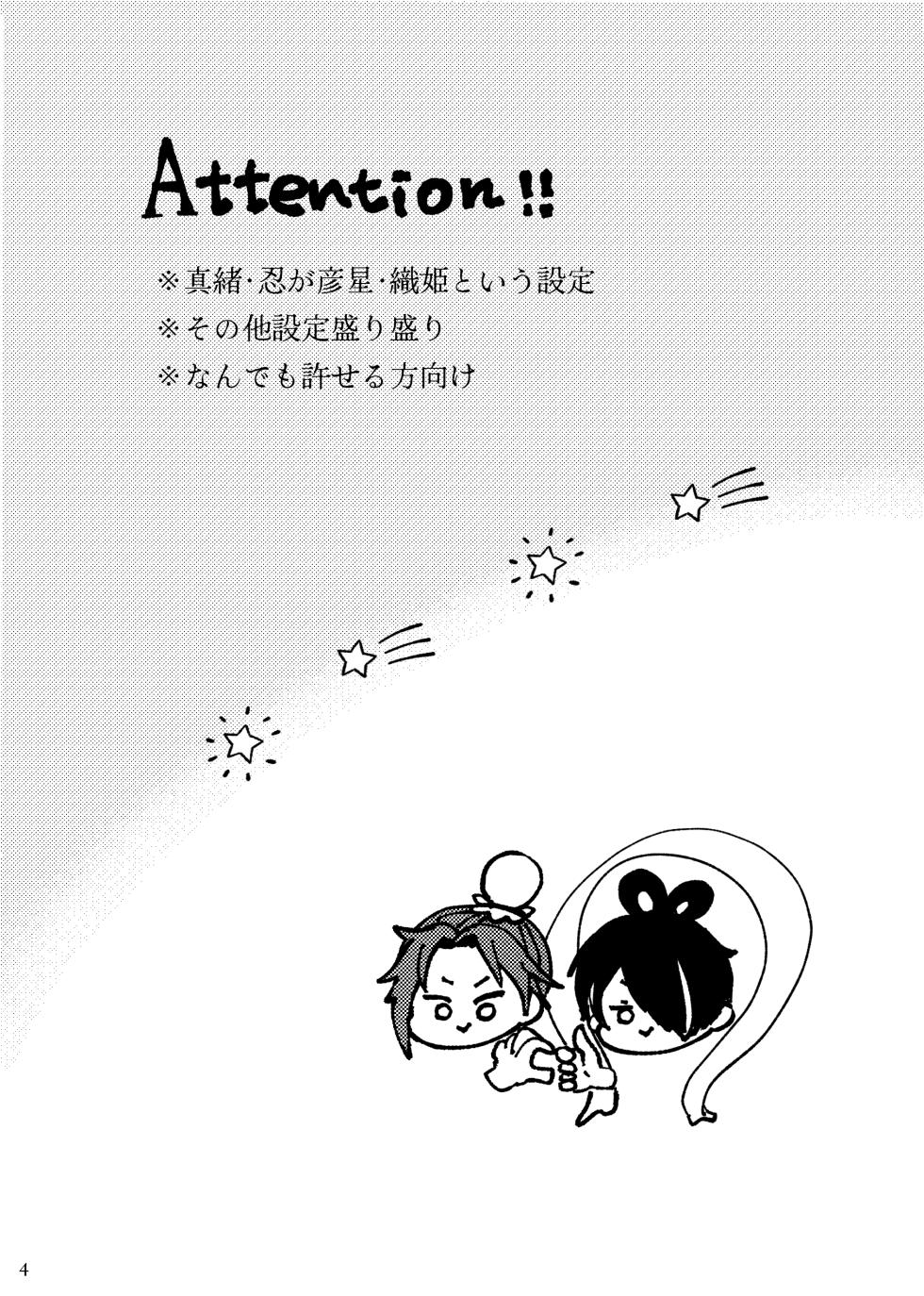 [wone now (woneo)] Koi ni chikatte, ai wo chigitte (Ensemble Stars!) - Page 3