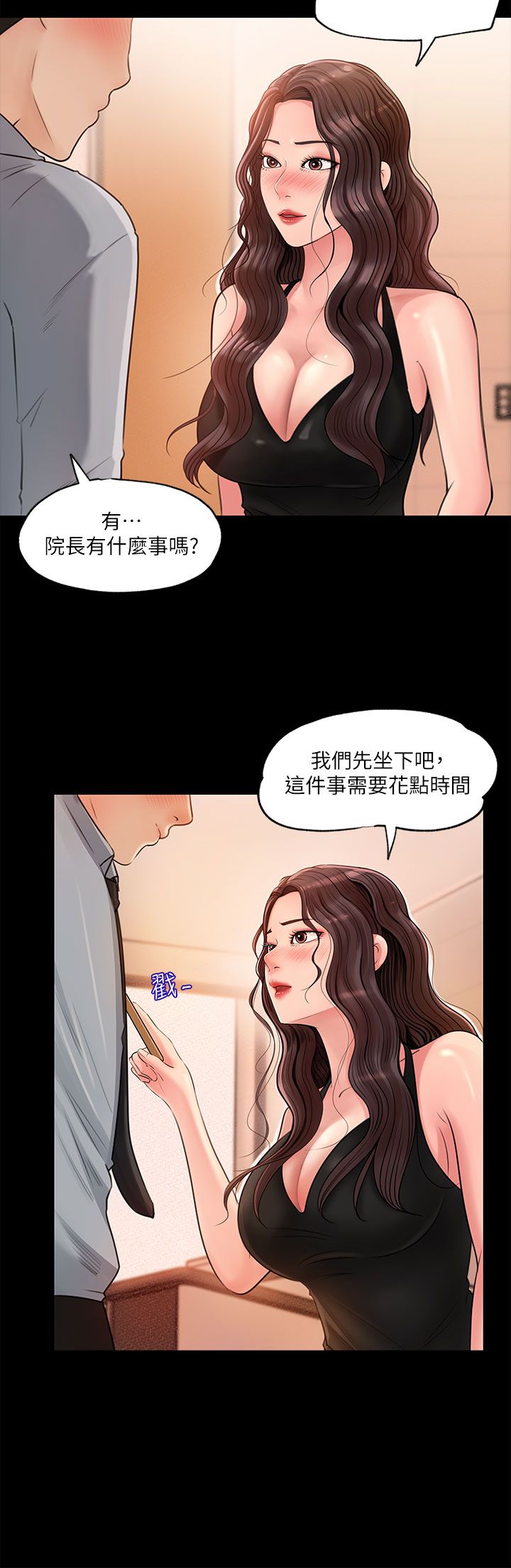 [韩漫] 深入小姨子 1-43 (一) [中文无水印] - Page 7