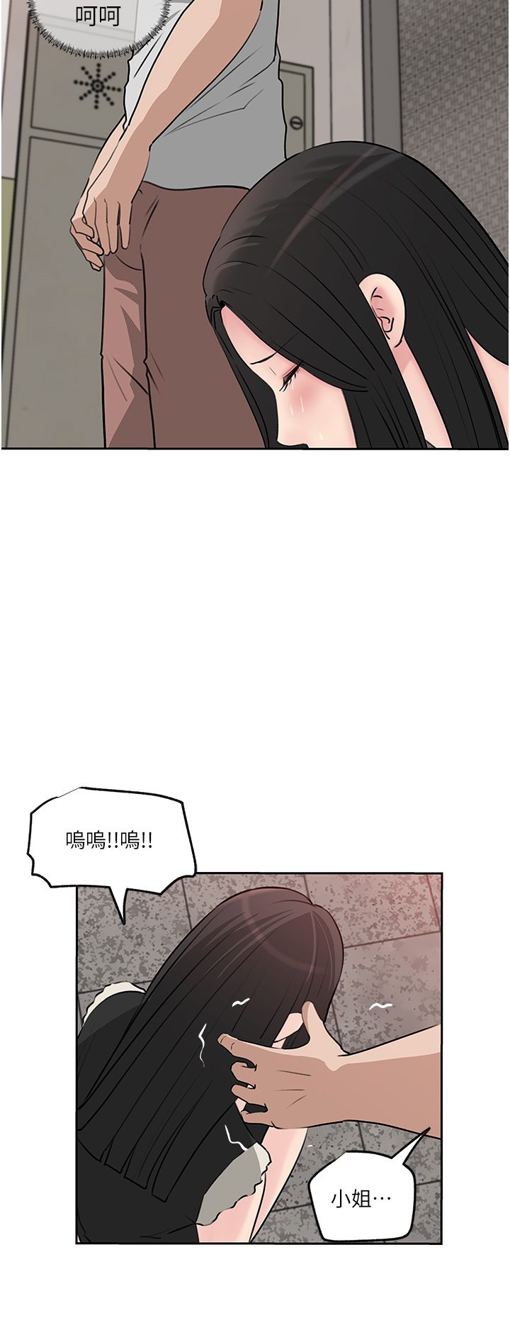 [韩漫] 深入小姨子 44-50 (二) [完结][中文无水印] - Page 37