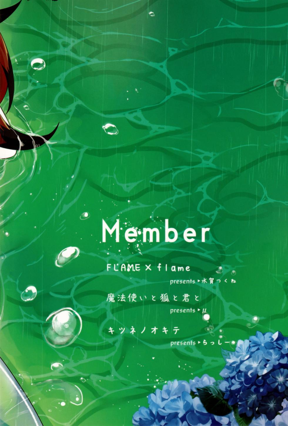 [Lomelette (よろず)] 狐の嫁入り (ポケットモンスター) [Chinese] [逃亡者×真不可视汉化组] - Page 2