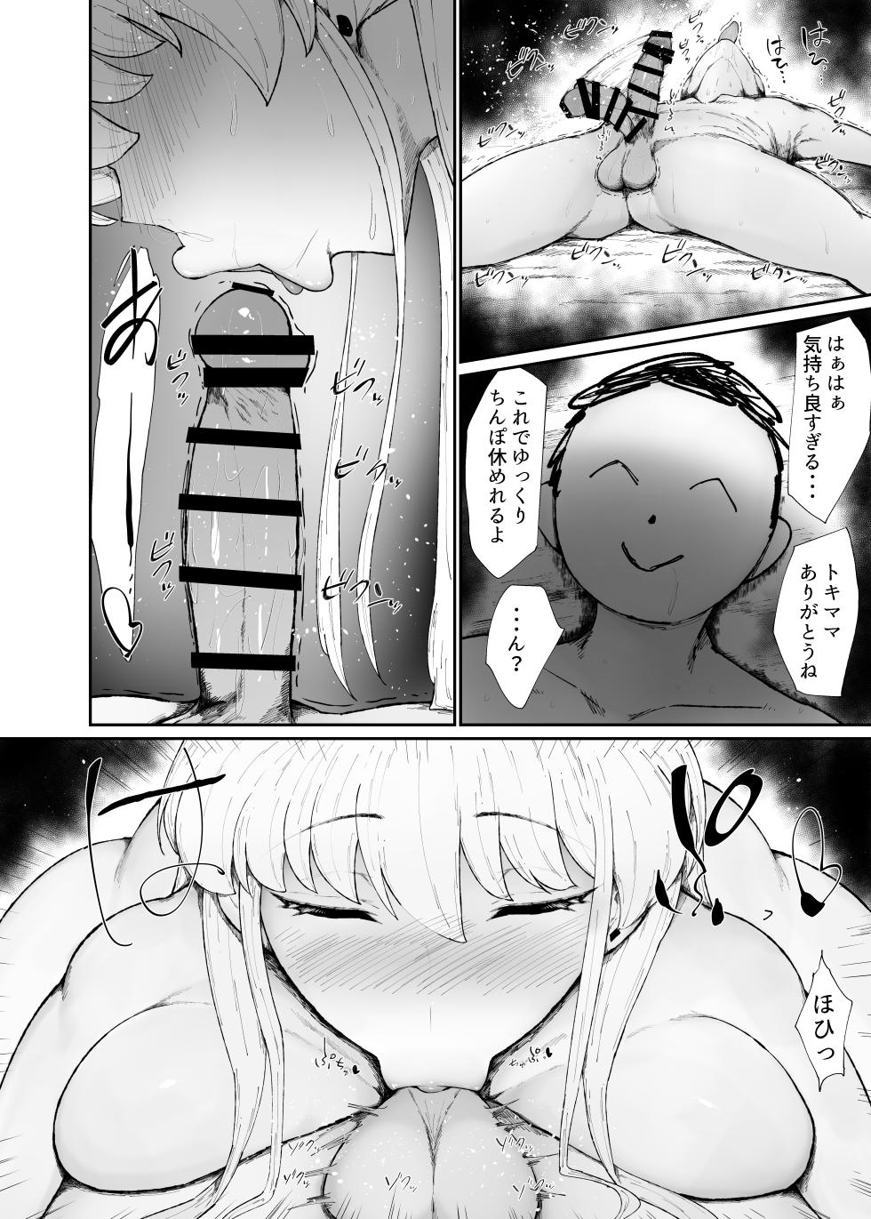 [Ginjou Maggots (Kurotama)] Dosukebe niku ningyou no tsukaikata (Blue Archive) - Page 10