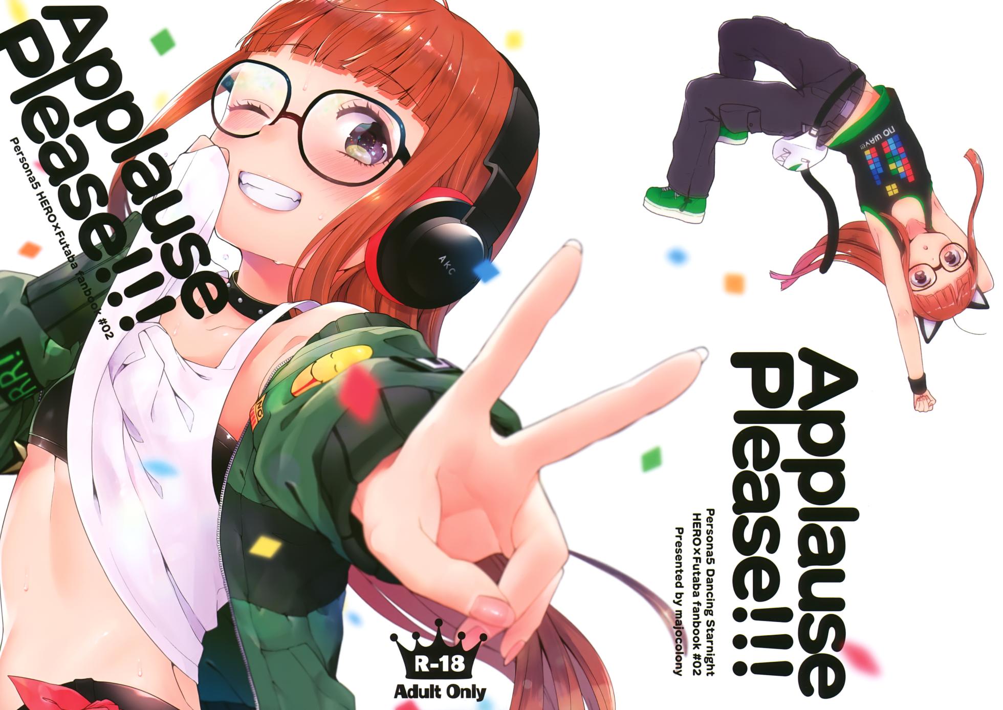 (Another Control 9) [majocolony (majoccoid)] Applause Please!!! (Persona 5) [Chinese] [驴子汉化组] - Page 1