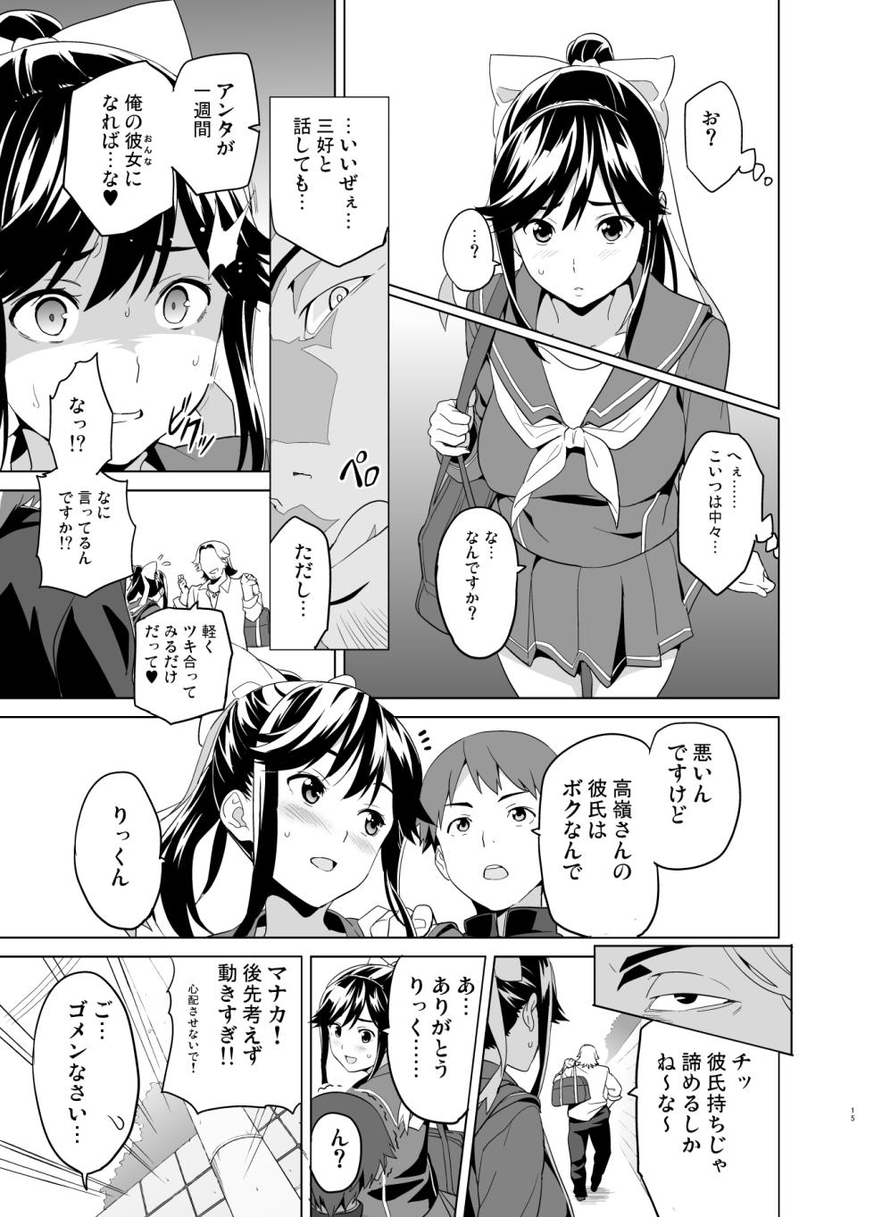 [Shinjugai (Takeda Hiromitsu)] Mana Tama Plus Soushuuhen (Non Gyaru) [Digital] - Page 10