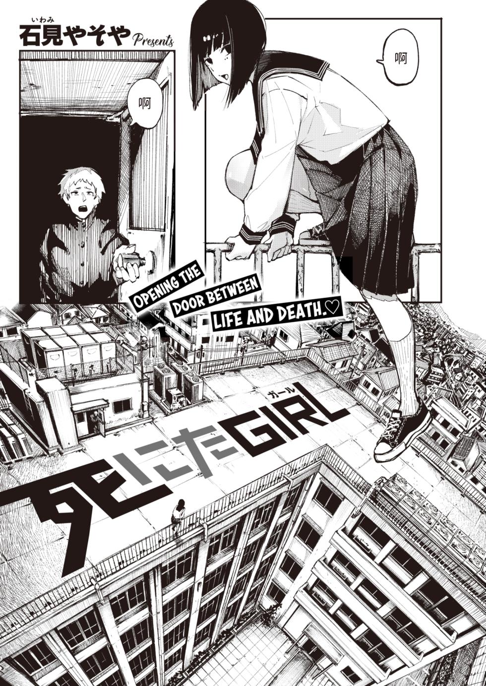 [Iwami Yasoya] OHO-goe no Hibiku Machi - OHO voice echoes in the town♥ [Chinese] [Uncensored] - Page 27