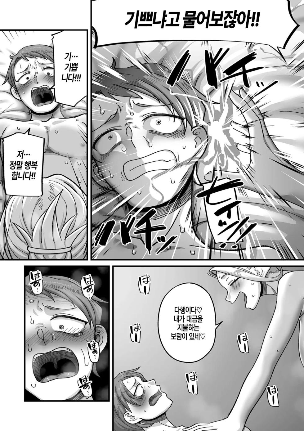 [Yamamoto Zenzen] Genkai Jukujo Elf Senyou! Danshou Delivery Service!! Maki 1 no 3 Mizuka no Cecilie (COMIC Kuriberon DUMA 2024-06 Vol. 61) [Korean] - Page 13