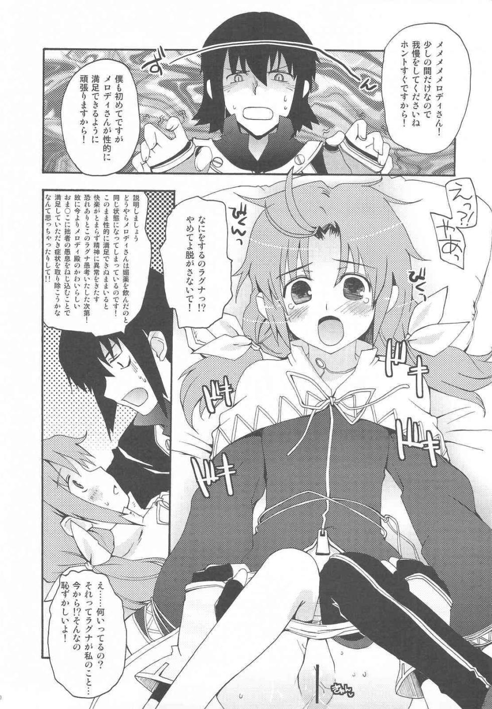 (C76) [Hachiouji Kaipan Totsugeki Kiheitai (Makita Yoshiharu)] RAINBOW HERB TEA (Rune Factory) - Page 9