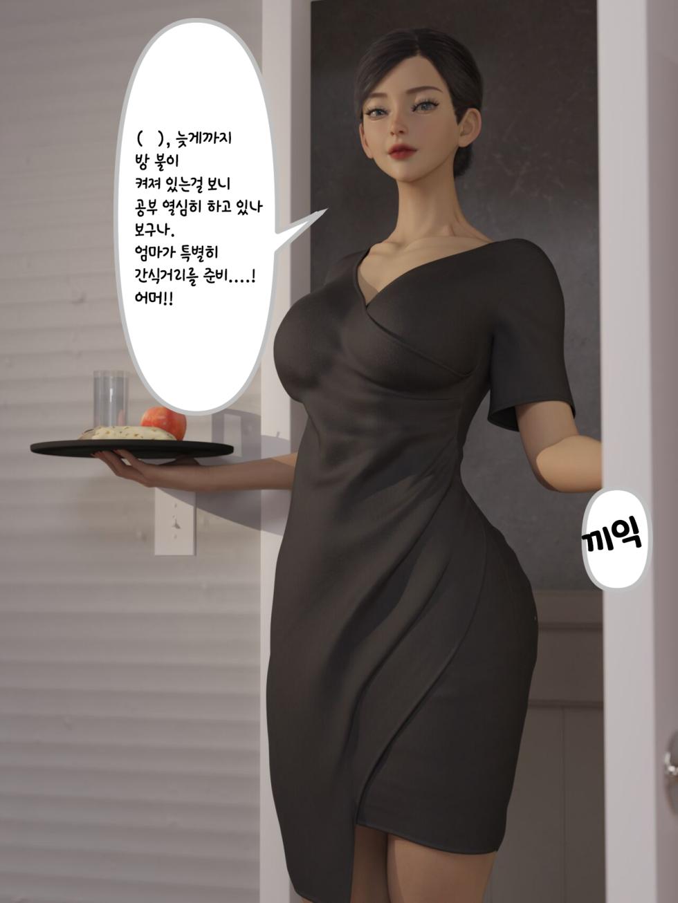 [Mazo Buta]mom is dom01-07 - Page 2