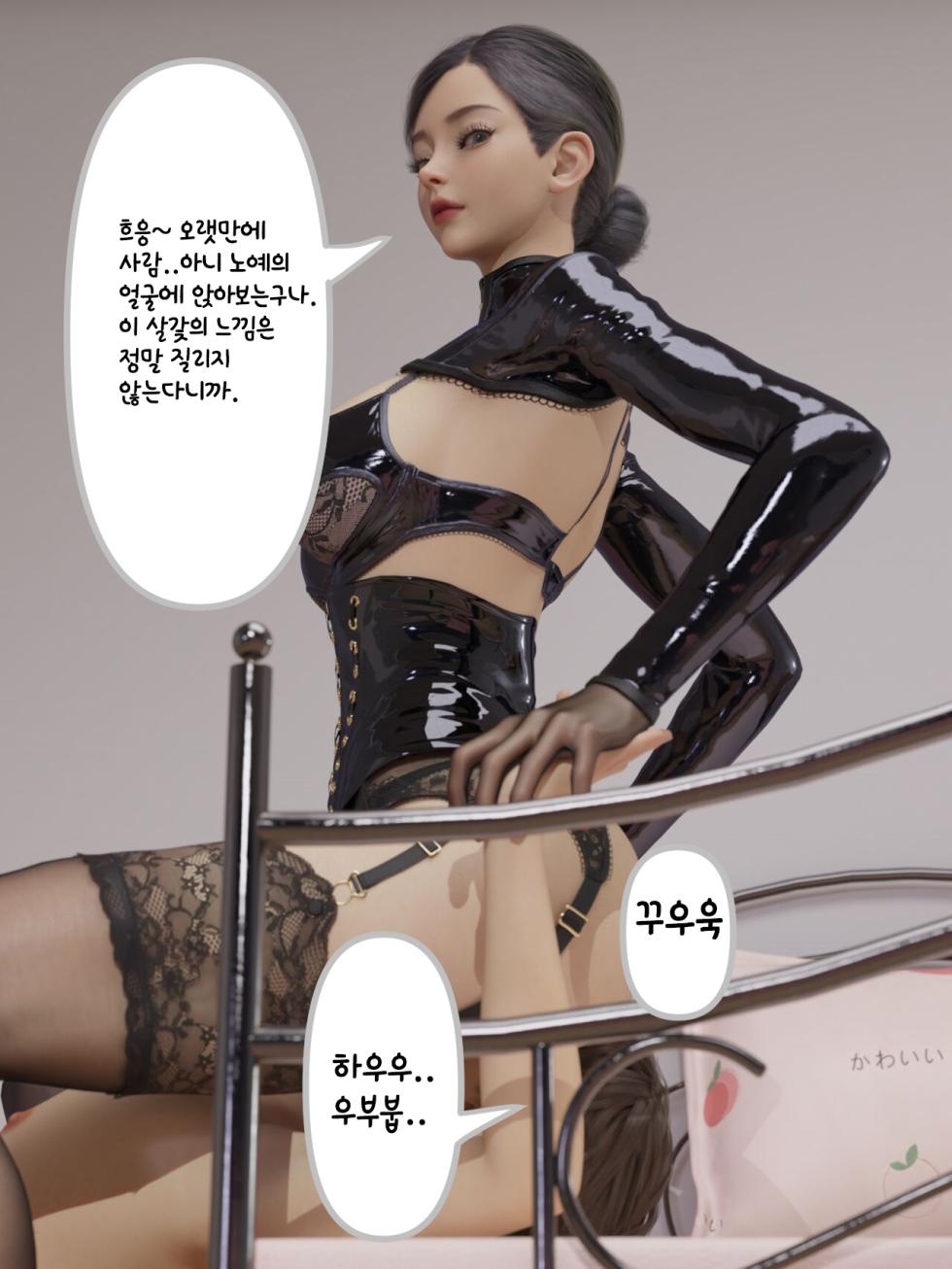 [Mazo Buta]mom is dom01-07 - Page 34