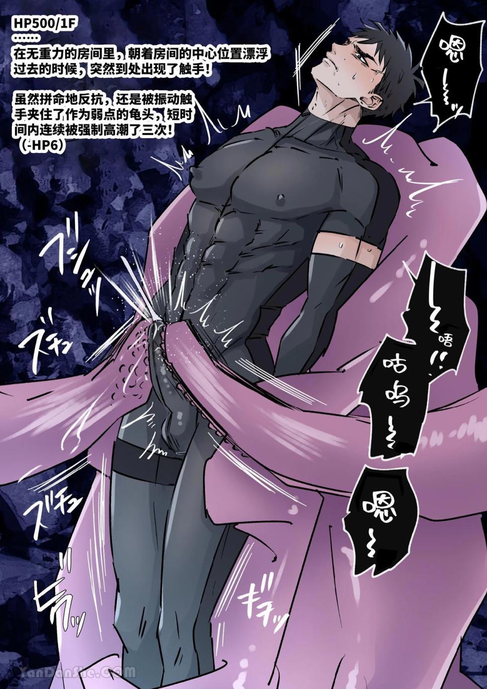 [Hoshitani Kyo] Mukuchi na Spy no Ero Tra Dungeon Challenge!! | 沈默寡言間諜的色情陷阱地下城大挑戰!! [Chinese] - Page 2