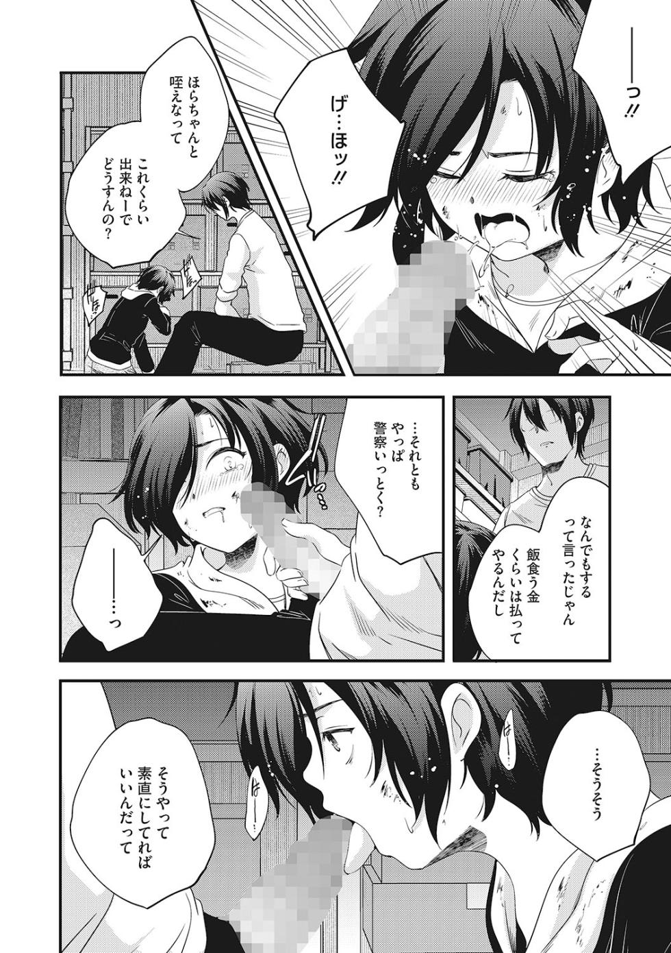 [Anthology] LQ -Little Queen- Vol. 57 [Digital] - Page 25