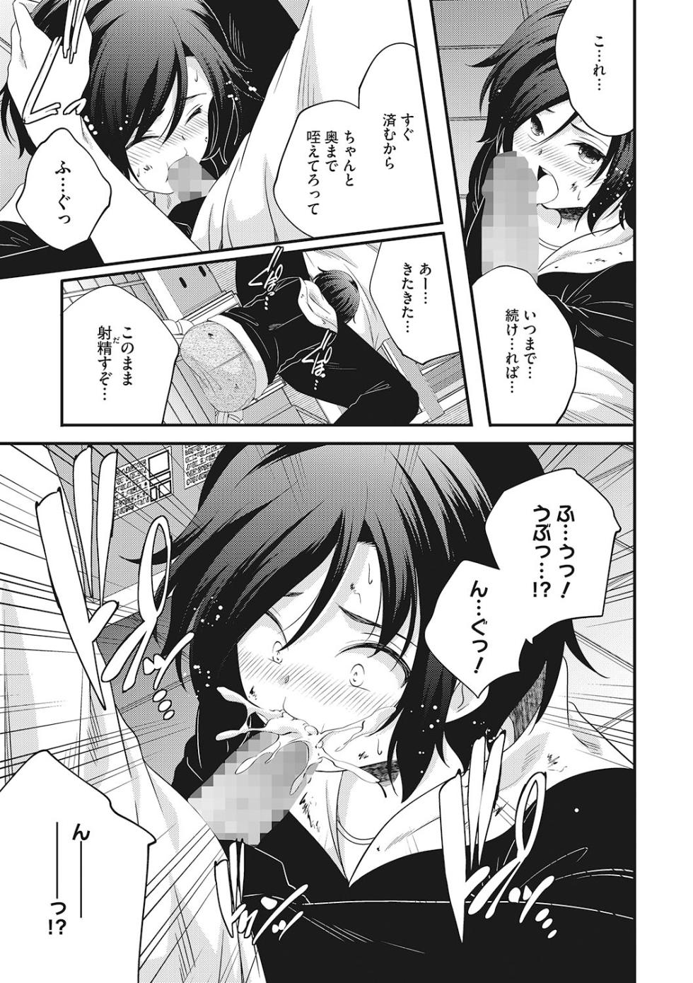 [Anthology] LQ -Little Queen- Vol. 57 [Digital] - Page 26