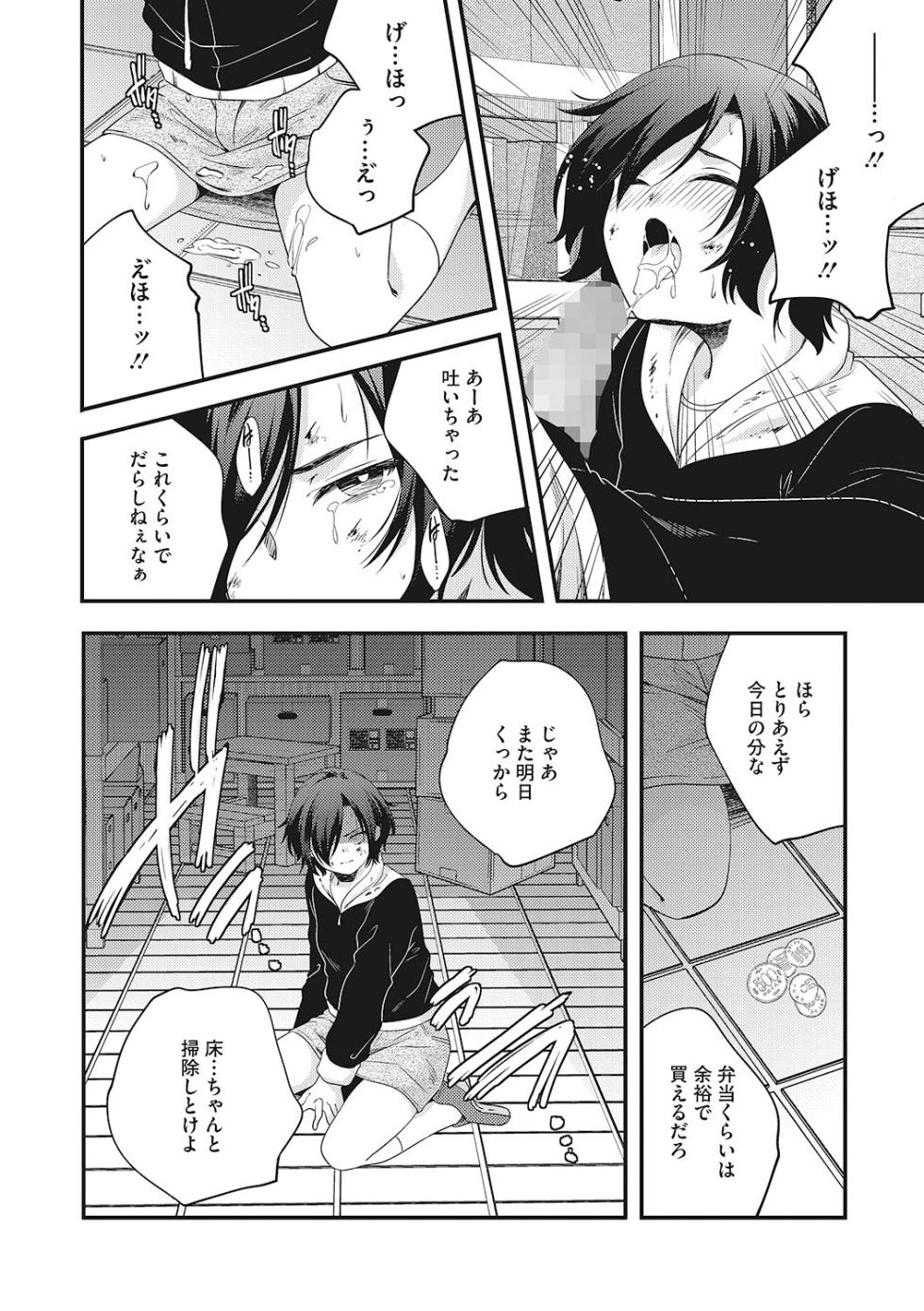 [Anthology] LQ -Little Queen- Vol. 57 [Digital] - Page 27