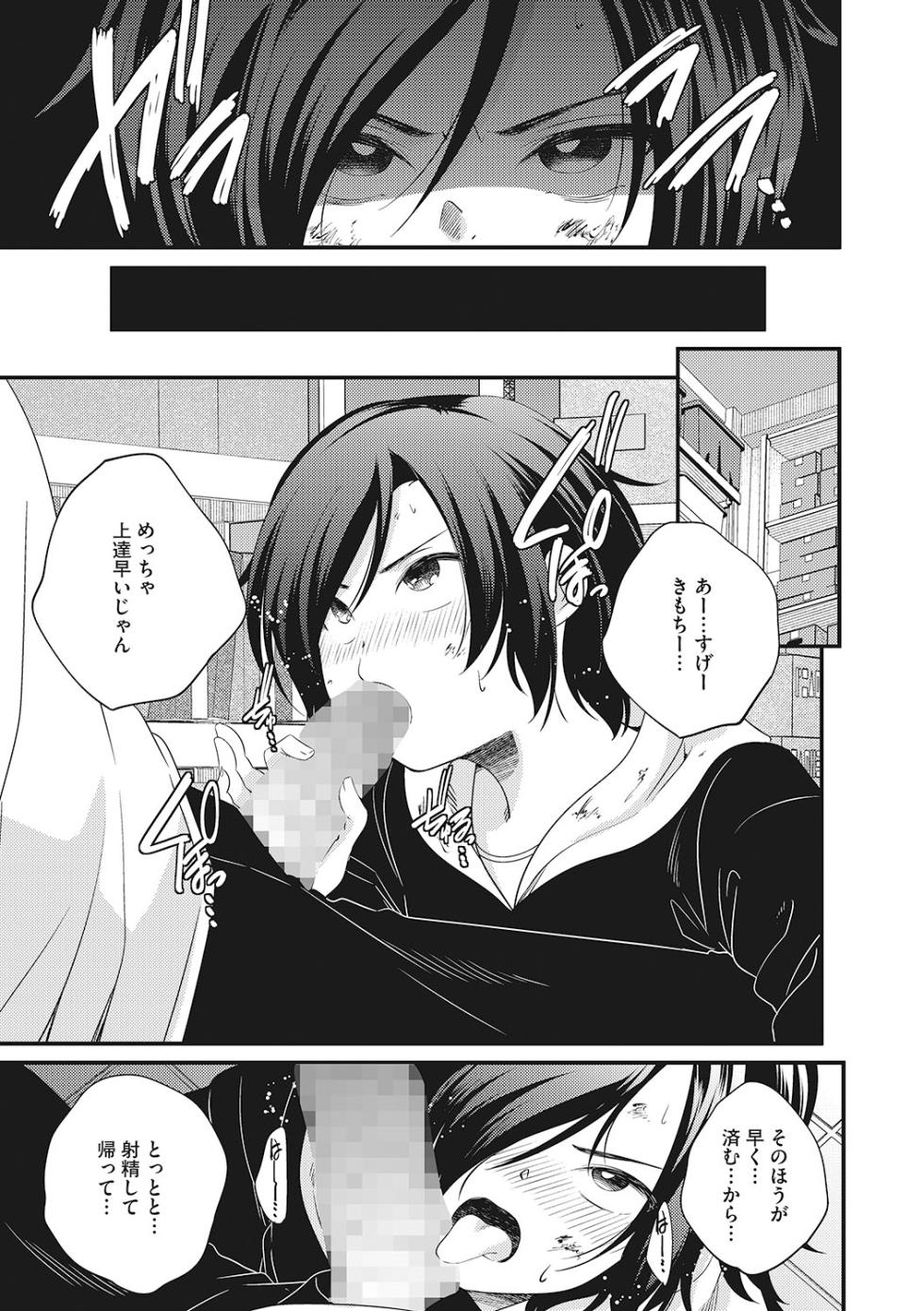[Anthology] LQ -Little Queen- Vol. 57 [Digital] - Page 28