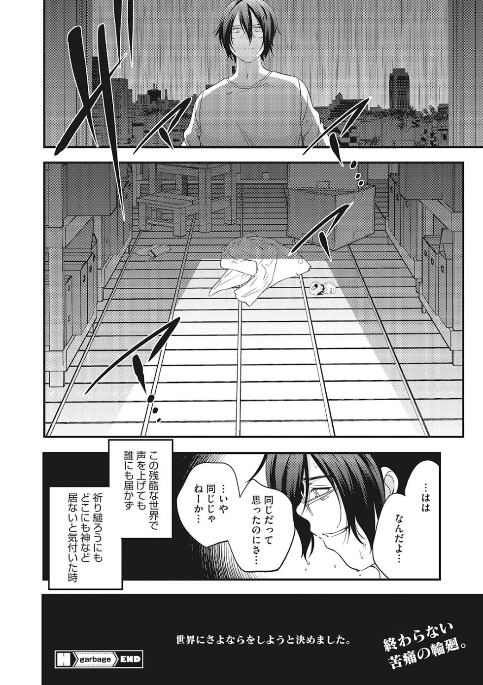 [Anthology] LQ -Little Queen- Vol. 57 [Digital] - Page 37