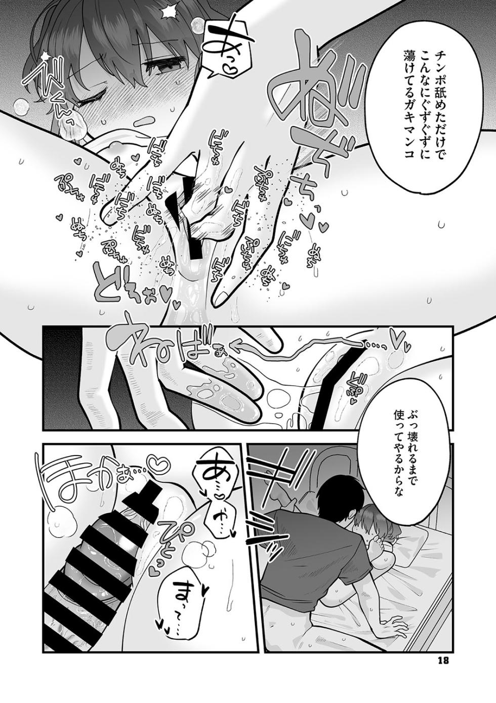 [Anthology] Little Girl Strike Vol. 31 [Digital] - Page 19