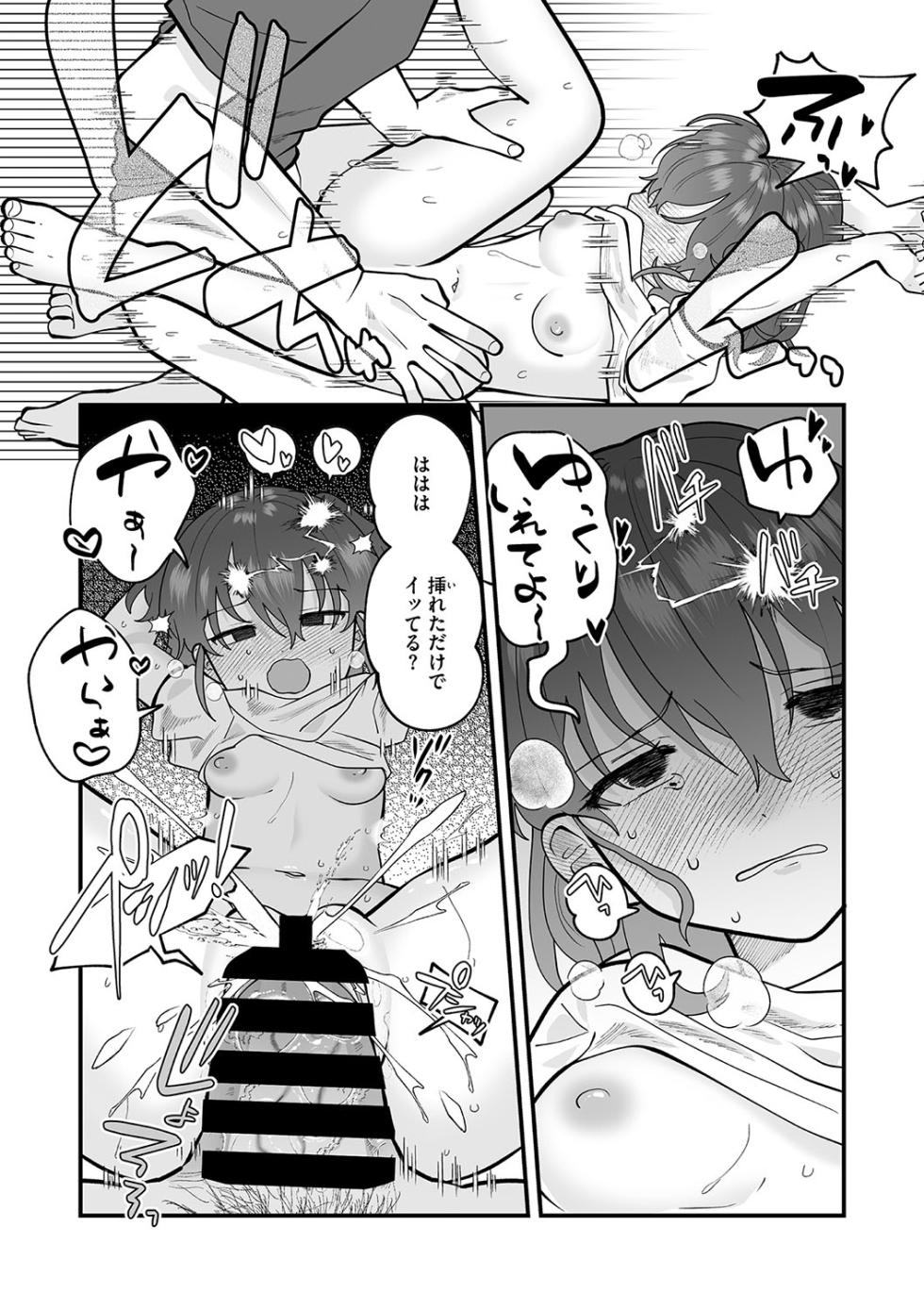 [Anthology] Little Girl Strike Vol. 31 [Digital] - Page 20