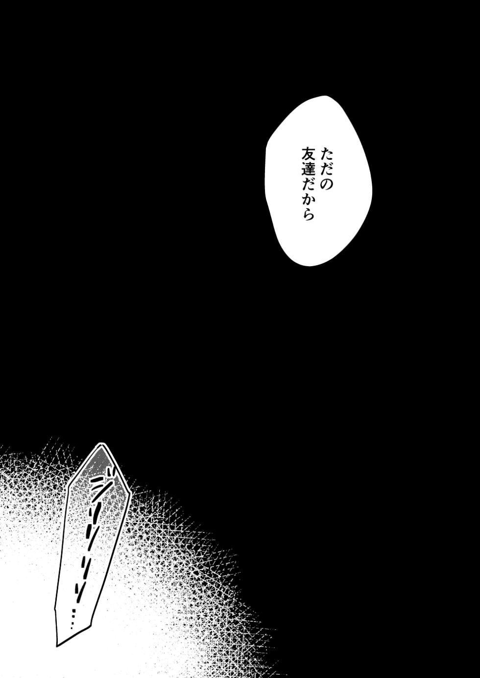[P*M (Kisaragi Ryo)] Sayonara tomodachi (Hypnosis Mic) [Digital] - Page 17