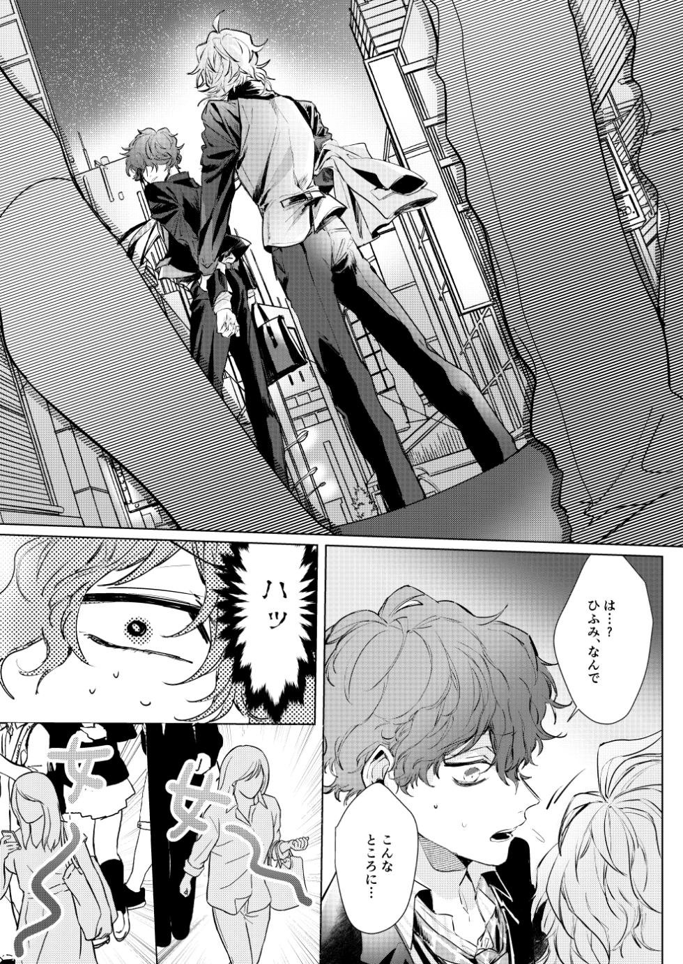 [P*M (Kisaragi Ryo)] Sayonara tomodachi (Hypnosis Mic) [Digital] - Page 25
