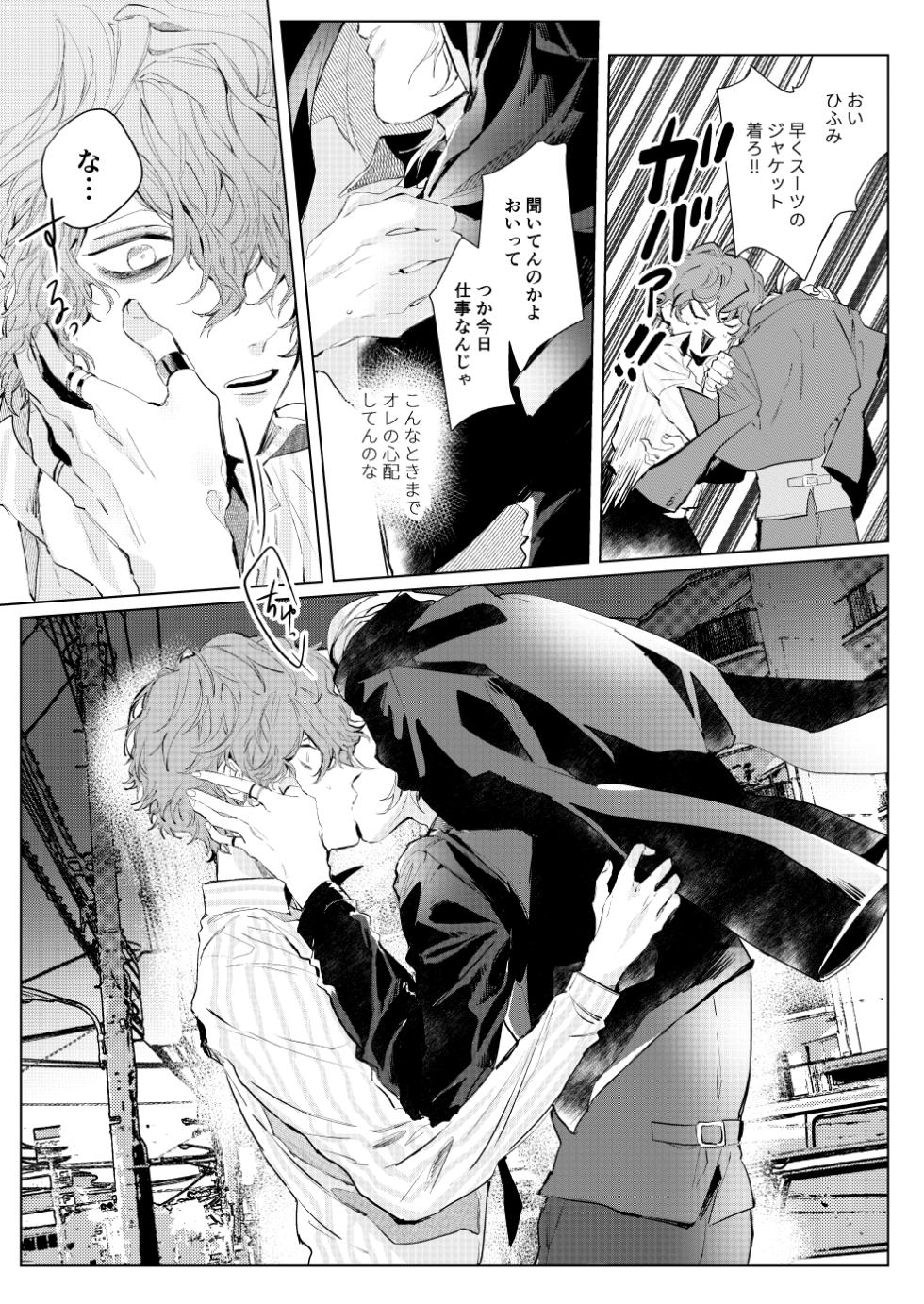 [P*M (Kisaragi Ryo)] Sayonara tomodachi (Hypnosis Mic) [Digital] - Page 26