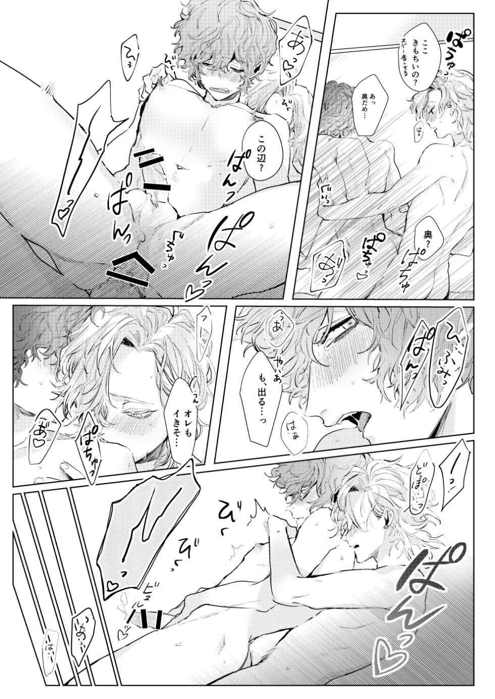 [P*M (Kisaragi Ryo)] Sayonara tomodachi (Hypnosis Mic) [Digital] - Page 32
