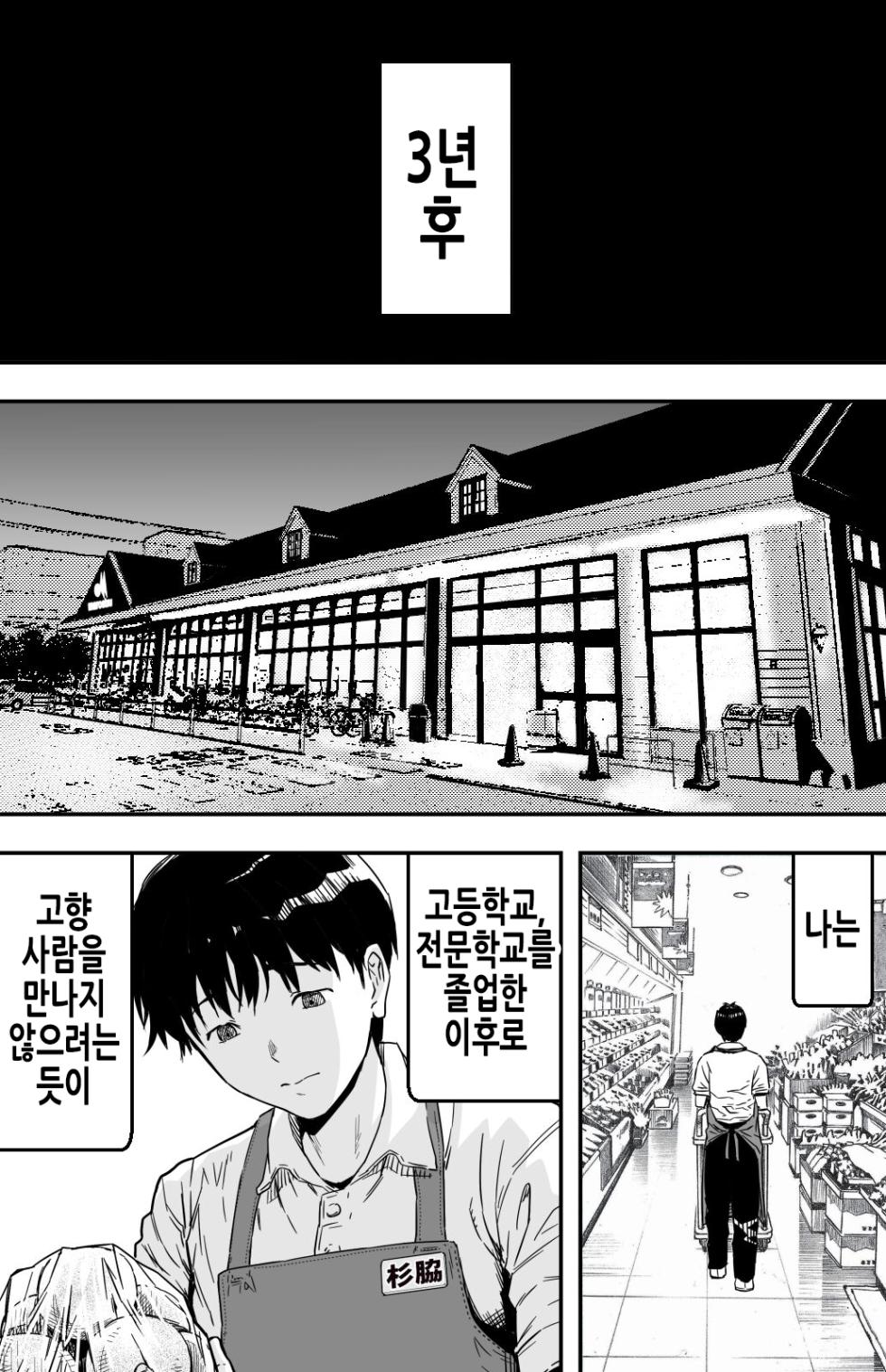 그날 고백했던 그녀의 현재를 나는 모른다 ~AV에 강제출연당한 그라비아 아이돌~ [Korean] - Page 10