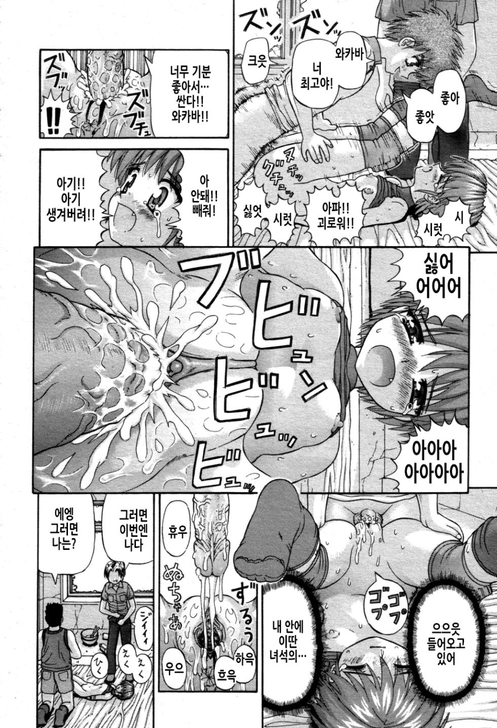 [Kanaisei Jitenshasougyou.] Kakutou Shoujo Dagekikei | 격투소녀 타격계 (COMIC Momohime 2003-08) [Korean] - Page 13