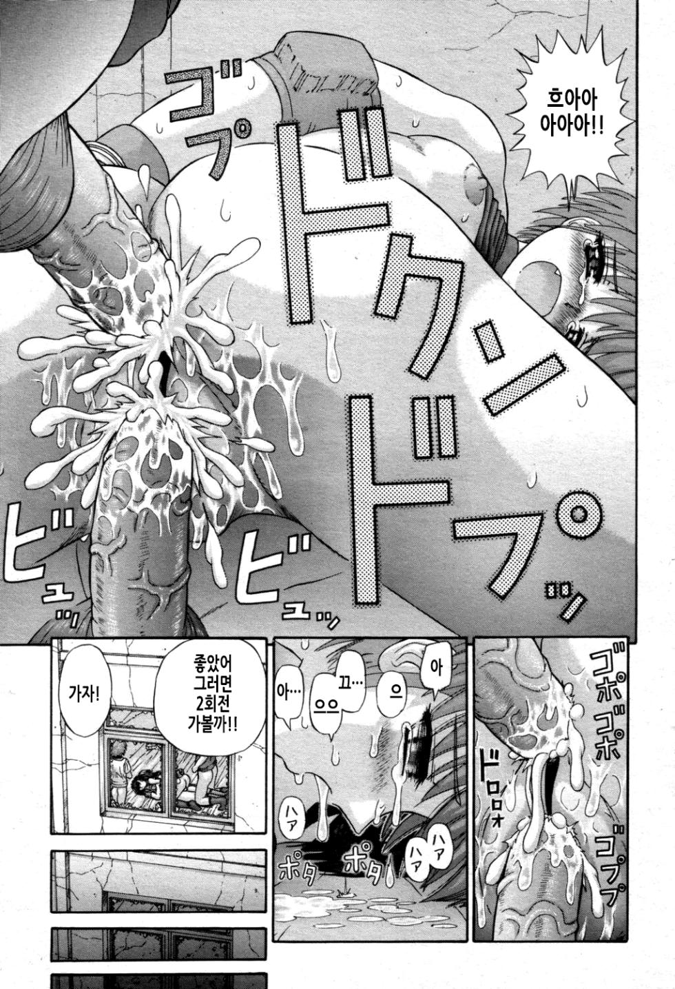 [Kanaisei Jitenshasougyou.] Kakutou Shoujo Dagekikei | 격투소녀 타격계 (COMIC Momohime 2003-08) [Korean] - Page 16