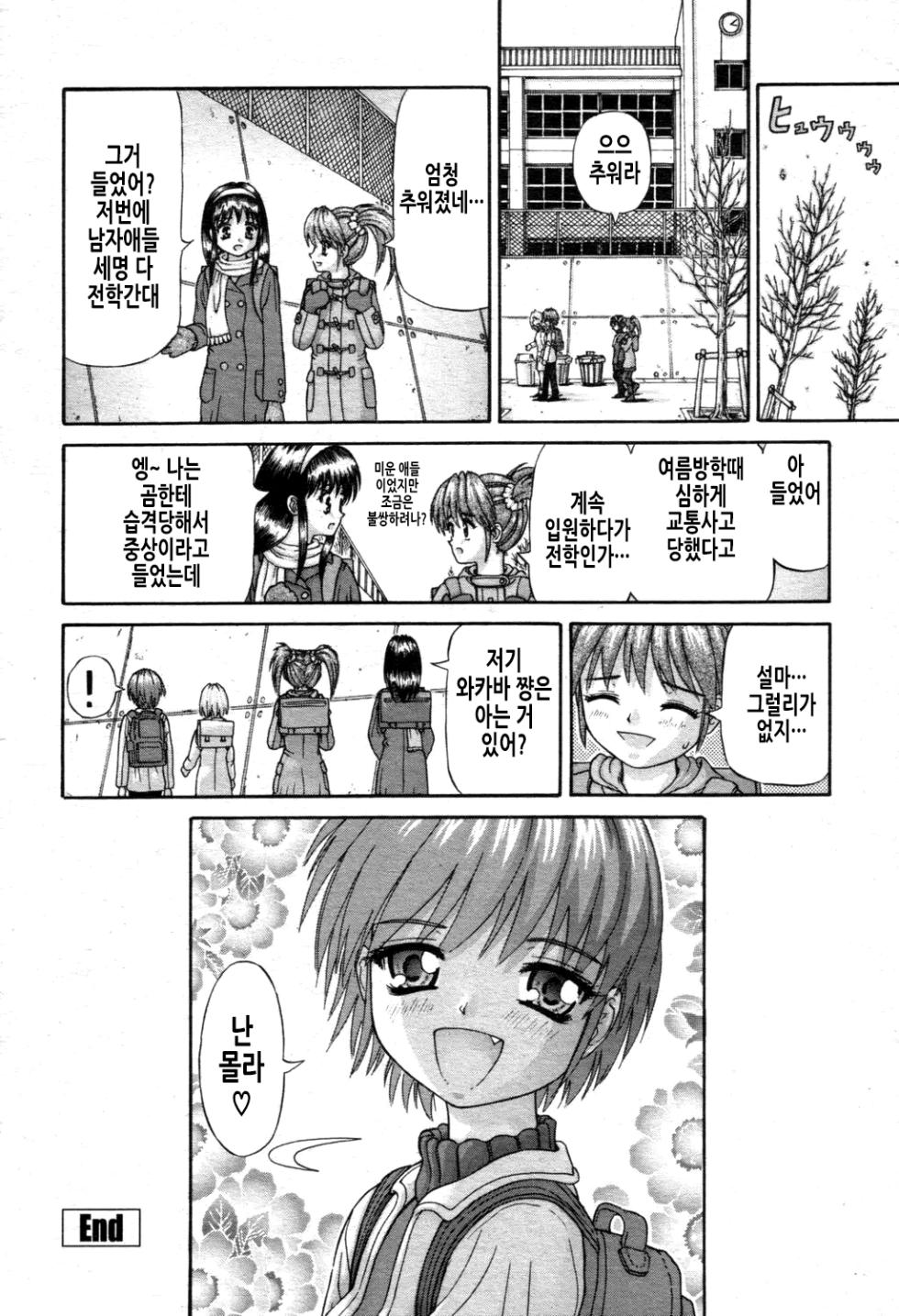 [Kanaisei Jitenshasougyou.] Kakutou Shoujo Dagekikei | 격투소녀 타격계 (COMIC Momohime 2003-08) [Korean] - Page 17