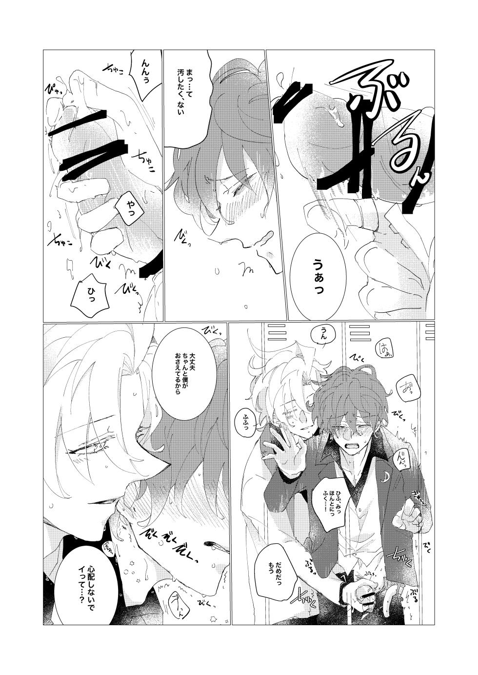 [Harapeko Time (Kuriko)] Secret Favor (Hypnosis Mic) [Digital] - Page 21