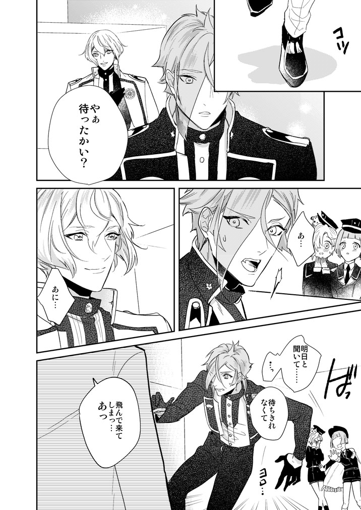 [Harukakarenouta (Hanata)] Hitotokino Yume utsutsu (Touken Ranbu) [Digital] - Page 24