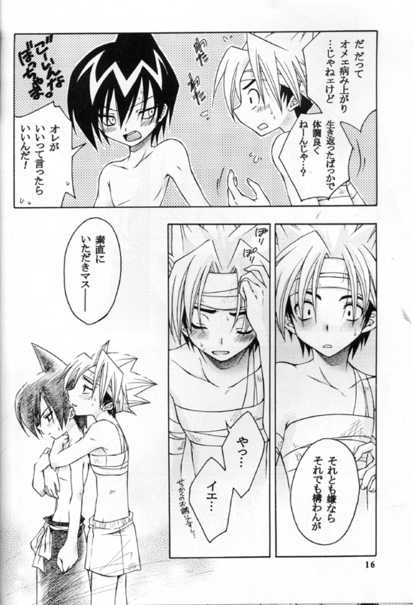 [Yaoi] Cosmic Sweets (Shaman King) - Page 4