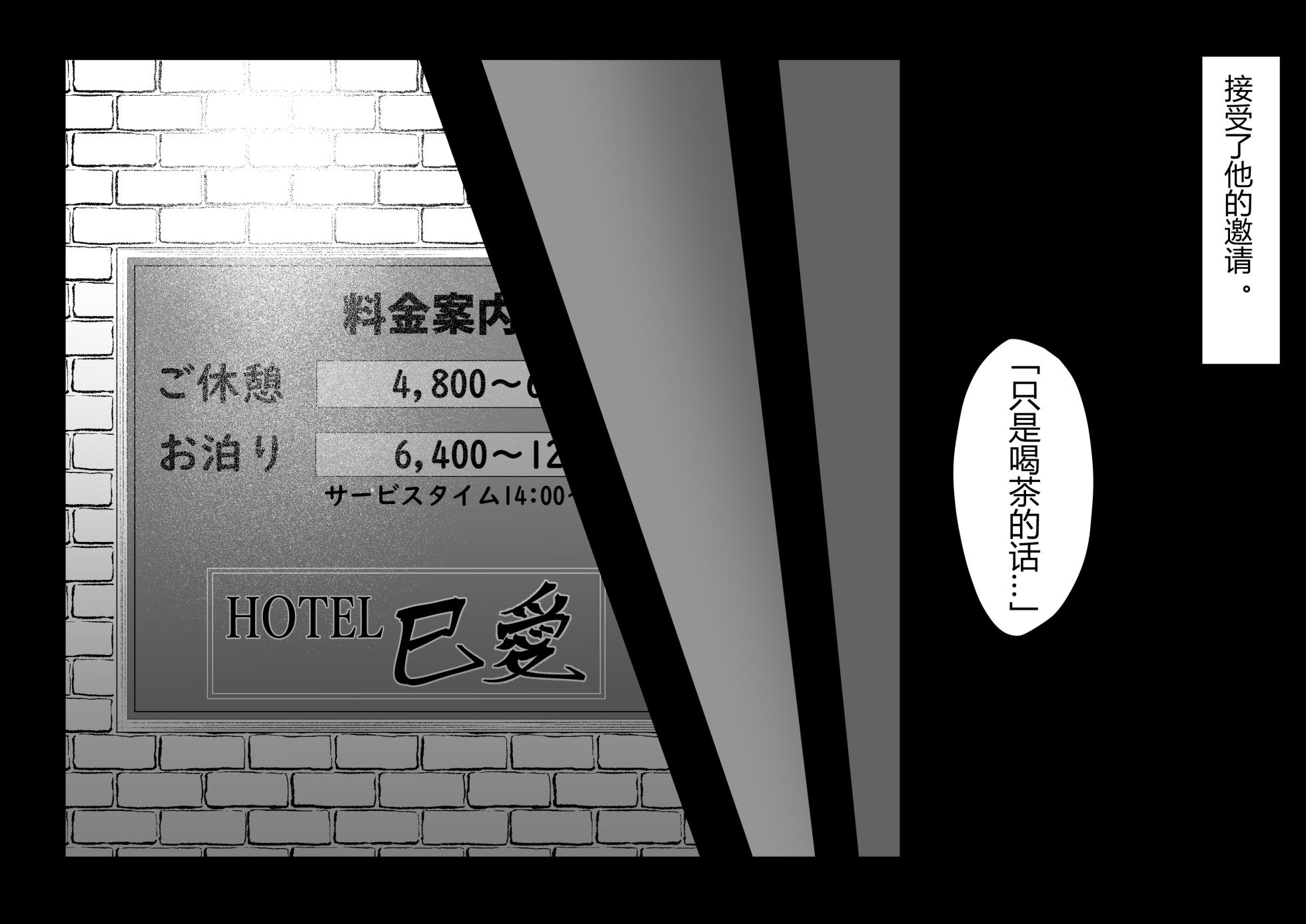 水羽ミモリNTR - Page 4