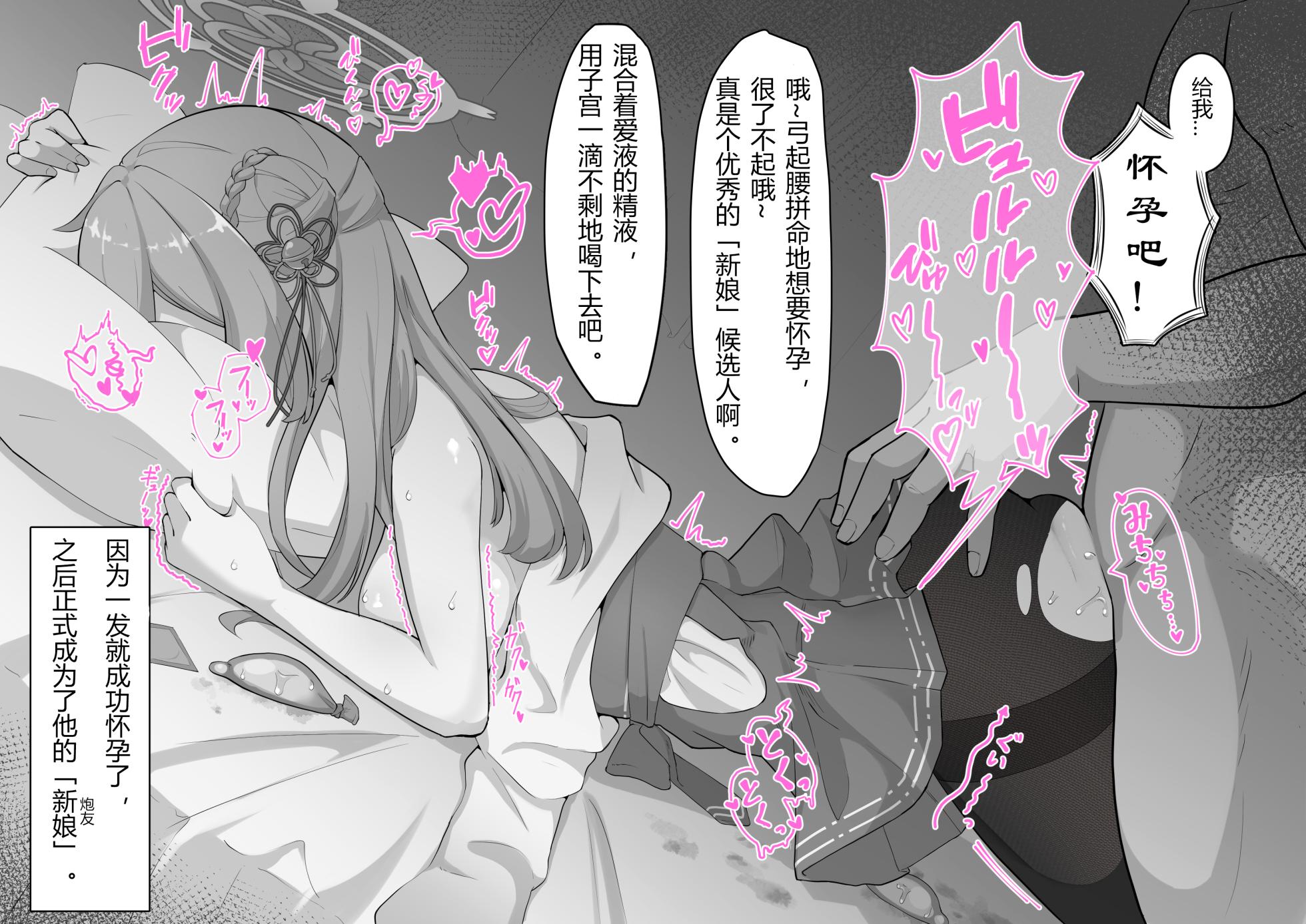 水羽ミモリNTR - Page 7