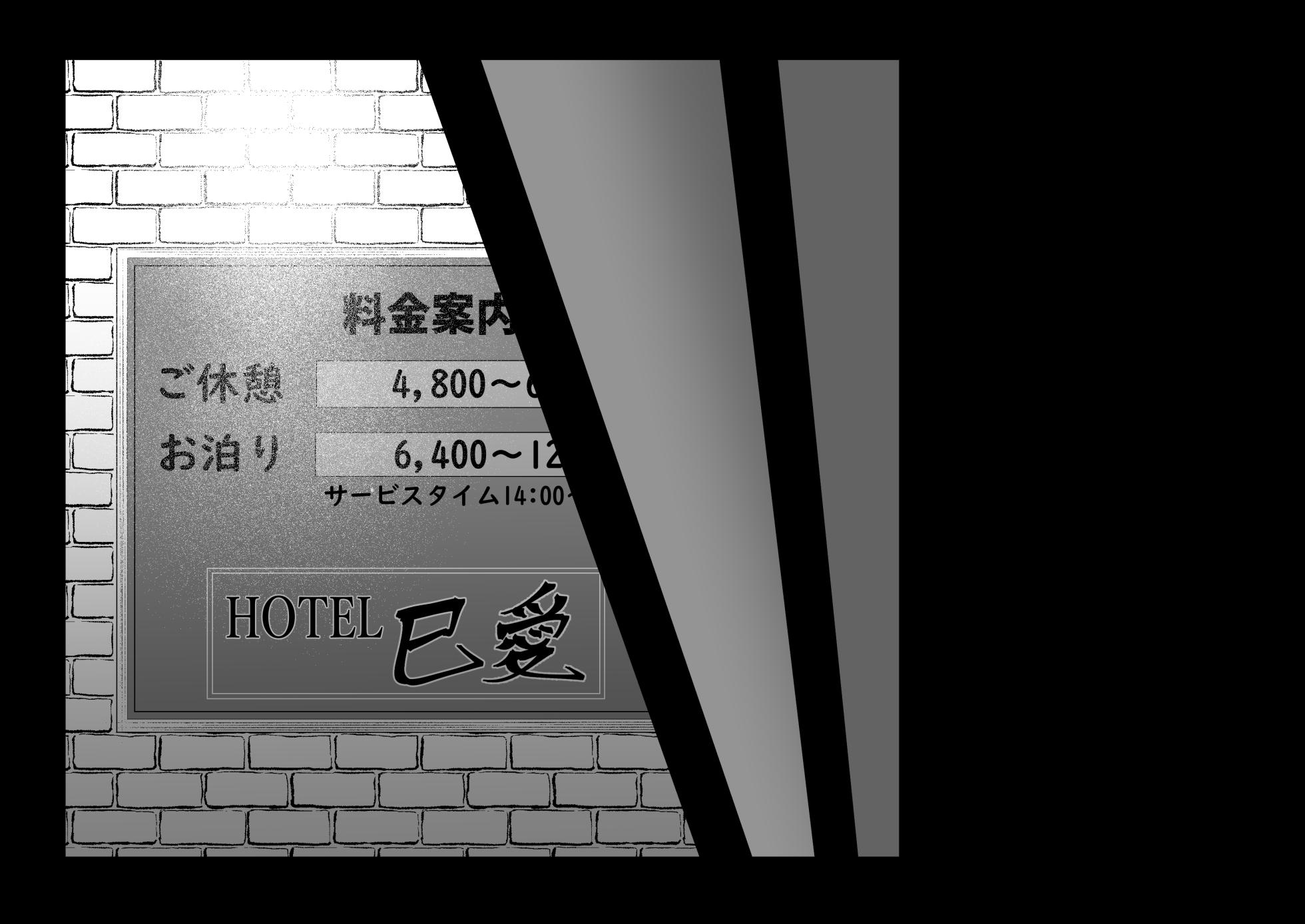 水羽ミモリNTR - Page 11
