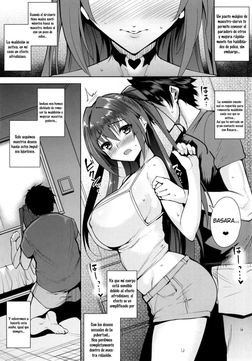 (C88) [Ink Complex (Tomohiro Kai)] into the Pit (Shinmai Maou no Testament) [Spanish] [Shigoto Scanlation] - Page 3