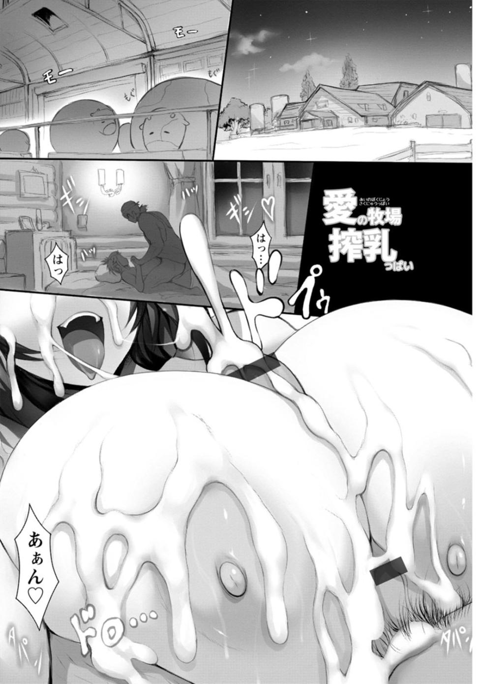 [Tsukasawa] Tokumori! Chou Nyuuppai [Digital] - Page 7