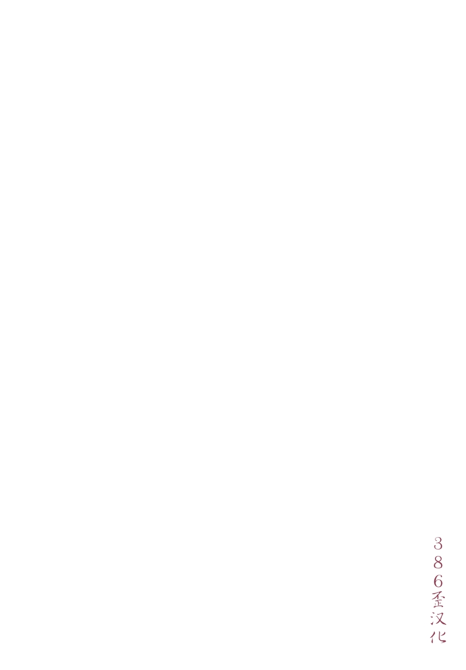 (C103) [Nami-nami Restaurant (Tsukinami Kousuke)] Otsukare Sensei. ~Kirino no Baai...~ (Blue Archive) [Chinese] [386歪汉化] - Page 2