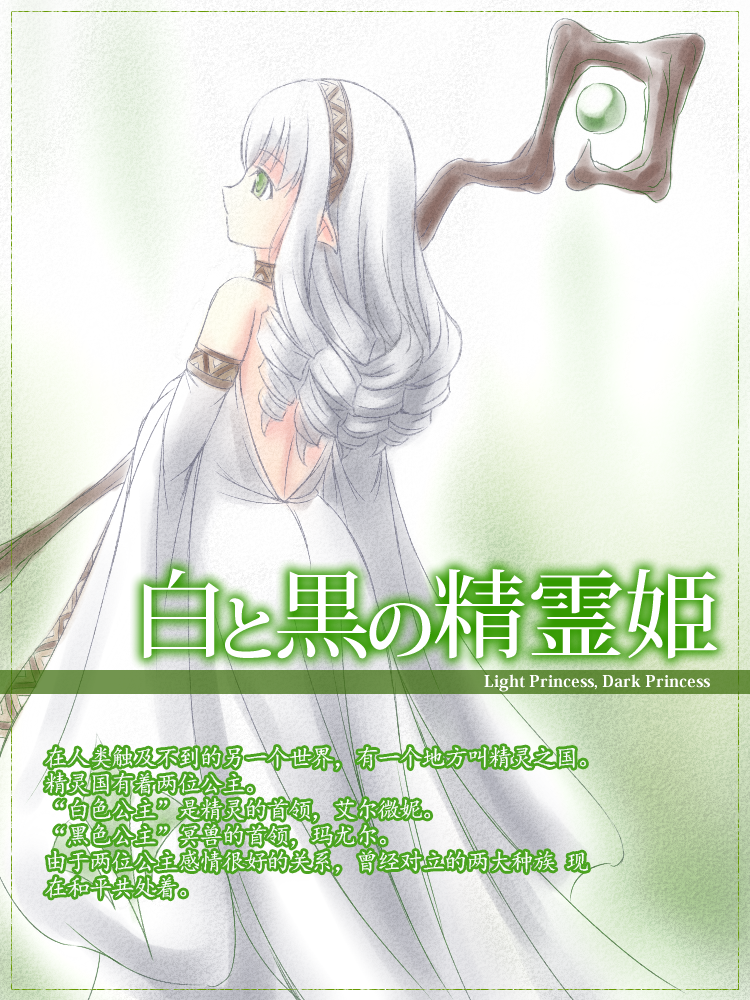 [Fanatic Fetish (Tsukioka Kirio)] Eccentric Phantasm [Chinese] - Page 3