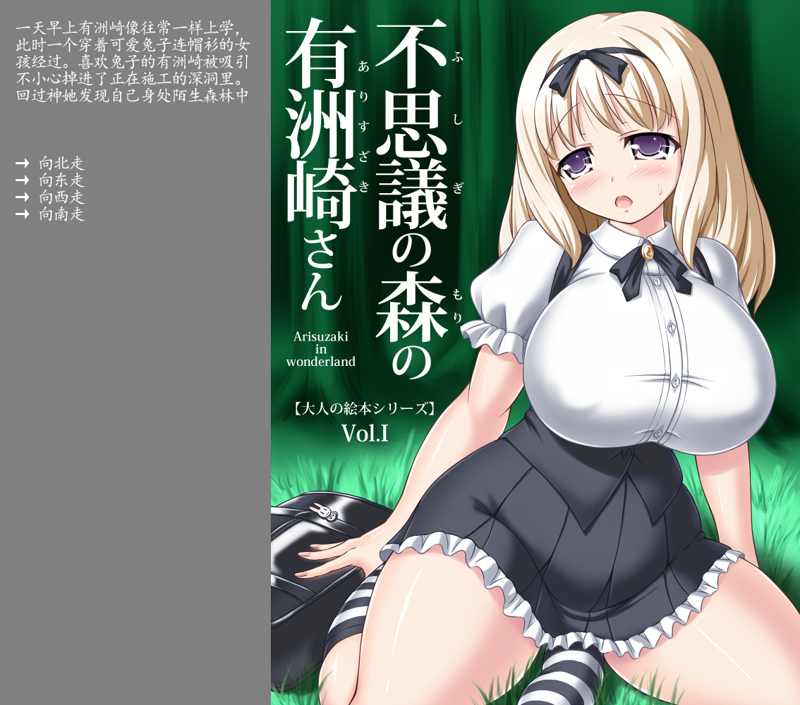 [Fanatic Fetish (Tsukioka Kirio)] Eccentric Phantasm [Chinese] - Page 19