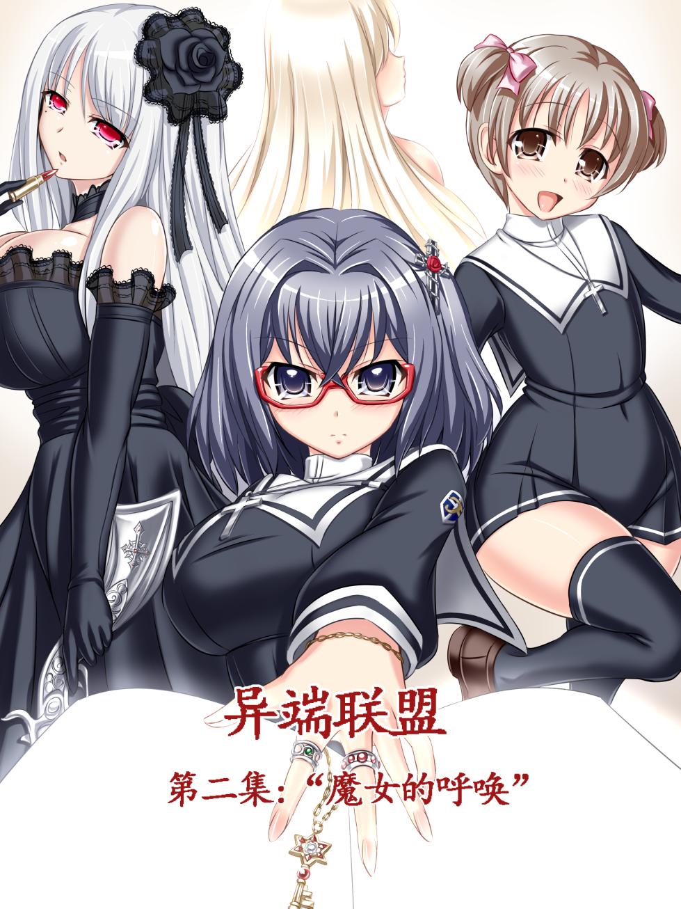 [Fanatic Fetish (Tsukioka Kirio)] Eccentric Phantasm [Chinese] - Page 24