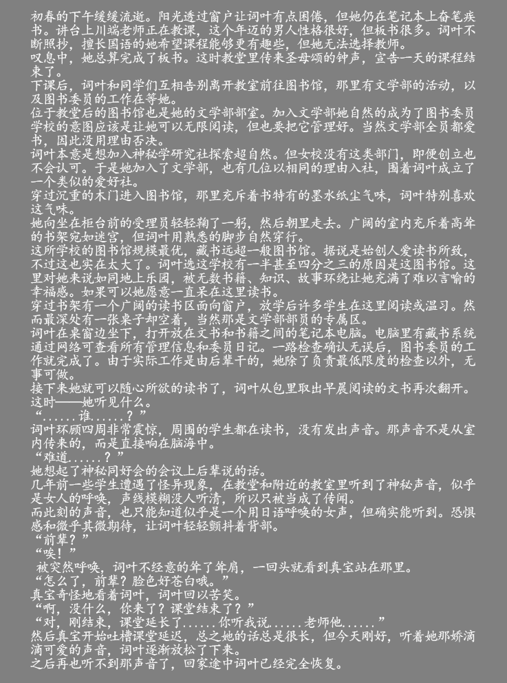 [Fanatic Fetish (Tsukioka Kirio)] Eccentric Phantasm [Chinese] - Page 27