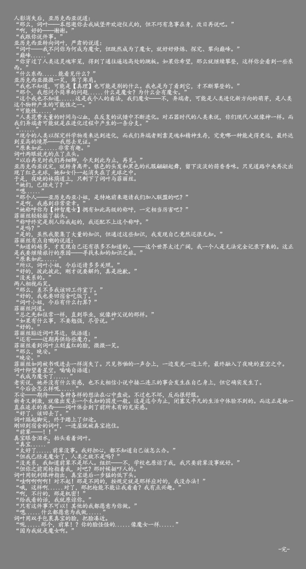 [Fanatic Fetish (Tsukioka Kirio)] Eccentric Phantasm [Chinese] - Page 38