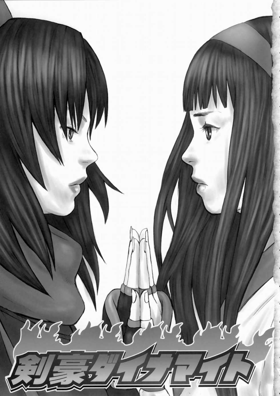 [Manga Super (Various)] Kengou Dynamite (Samurai Spirits) - Page 4