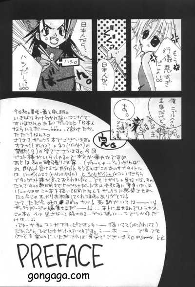 (C56) [Autarkie (Kimisaki Kazuha)] Hanzai Musuko (Final Fantasy VII) - Page 3