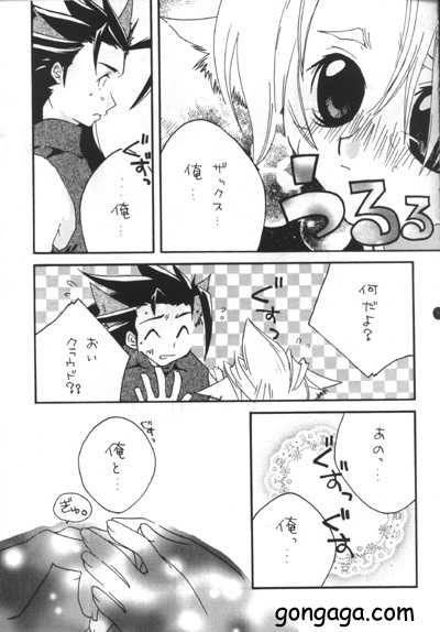 (C56) [Autarkie (Kimisaki Kazuha)] Hanzai Musuko (Final Fantasy VII) - Page 4