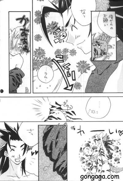 (C56) [Autarkie (Kimisaki Kazuha)] Hanzai Musuko (Final Fantasy VII) - Page 11