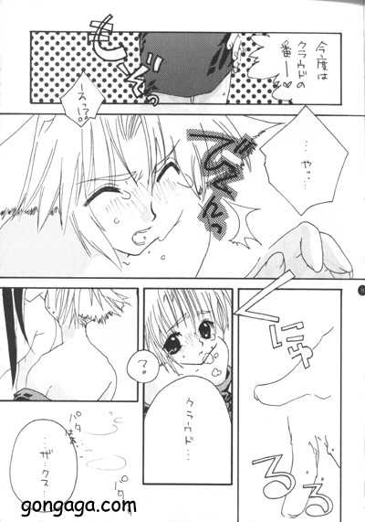 (C56) [Autarkie (Kimisaki Kazuha)] Hanzai Musuko (Final Fantasy VII) - Page 12